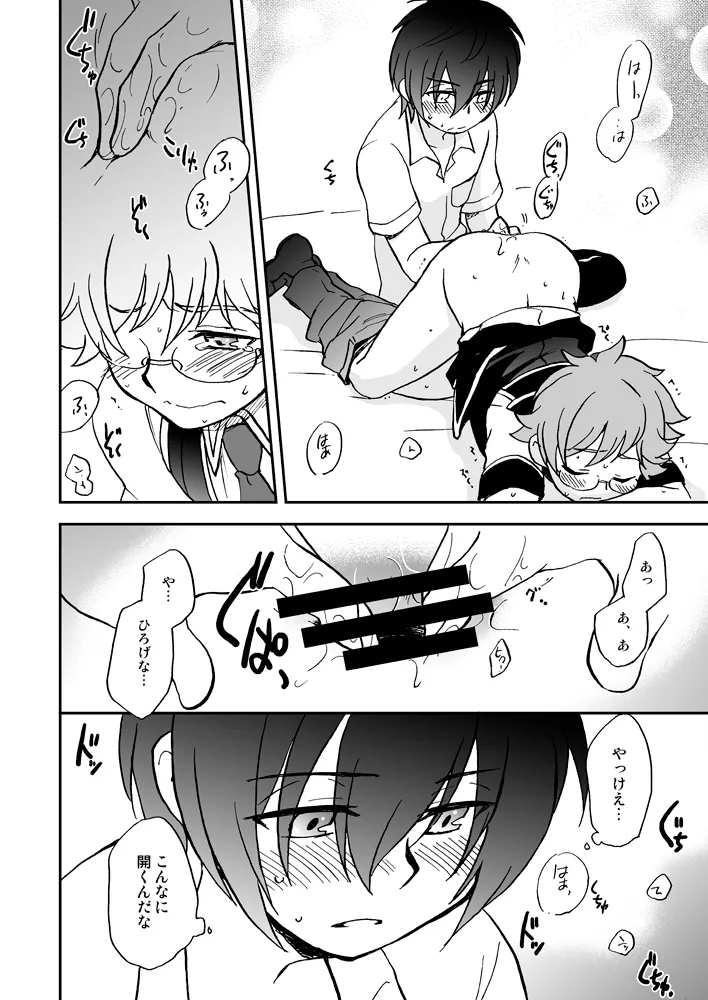 おうち収納のススメ Page.13