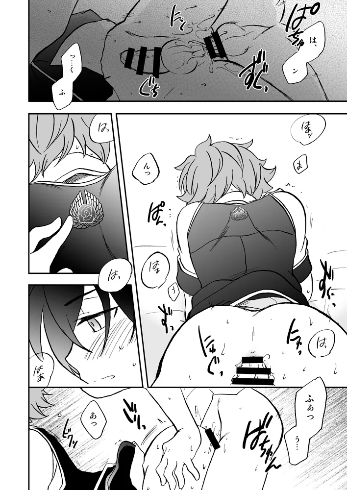 おうち収納のススメ Page.15