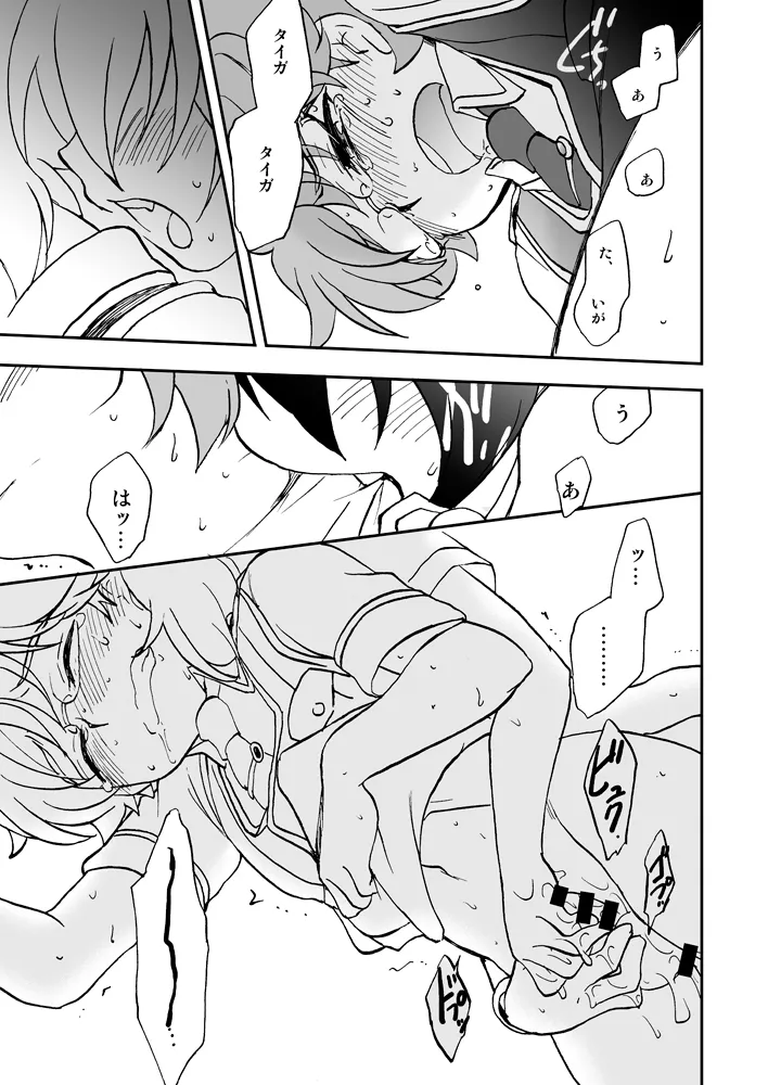おうち収納のススメ Page.16