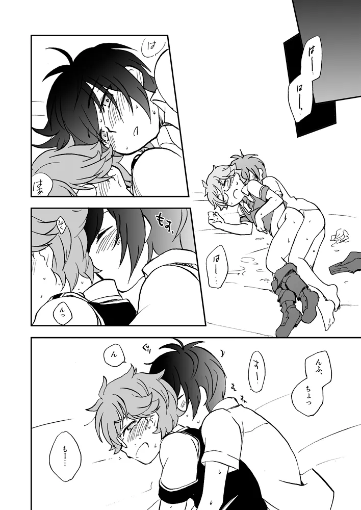 おうち収納のススメ Page.17
