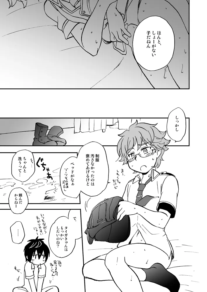 おうち収納のススメ Page.18