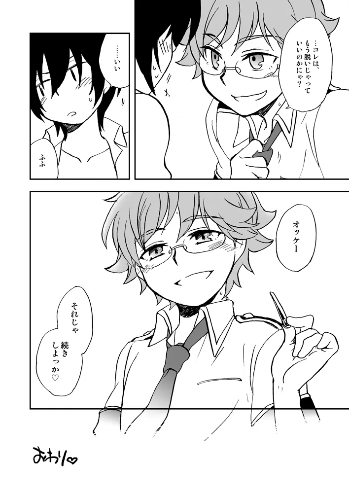 おうち収納のススメ Page.19