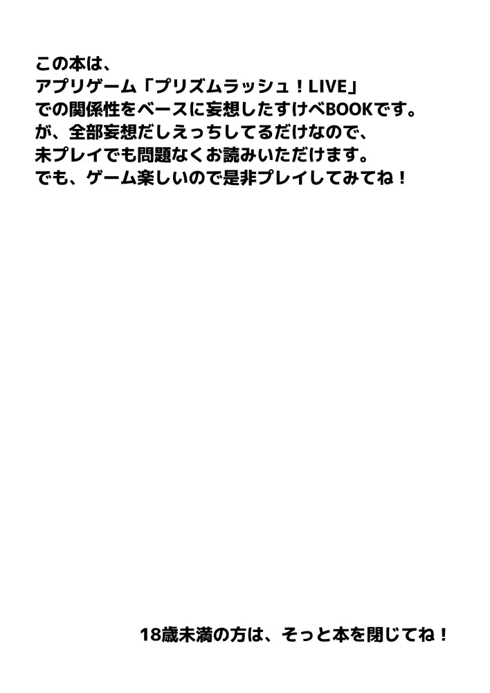 おうち収納のススメ Page.2