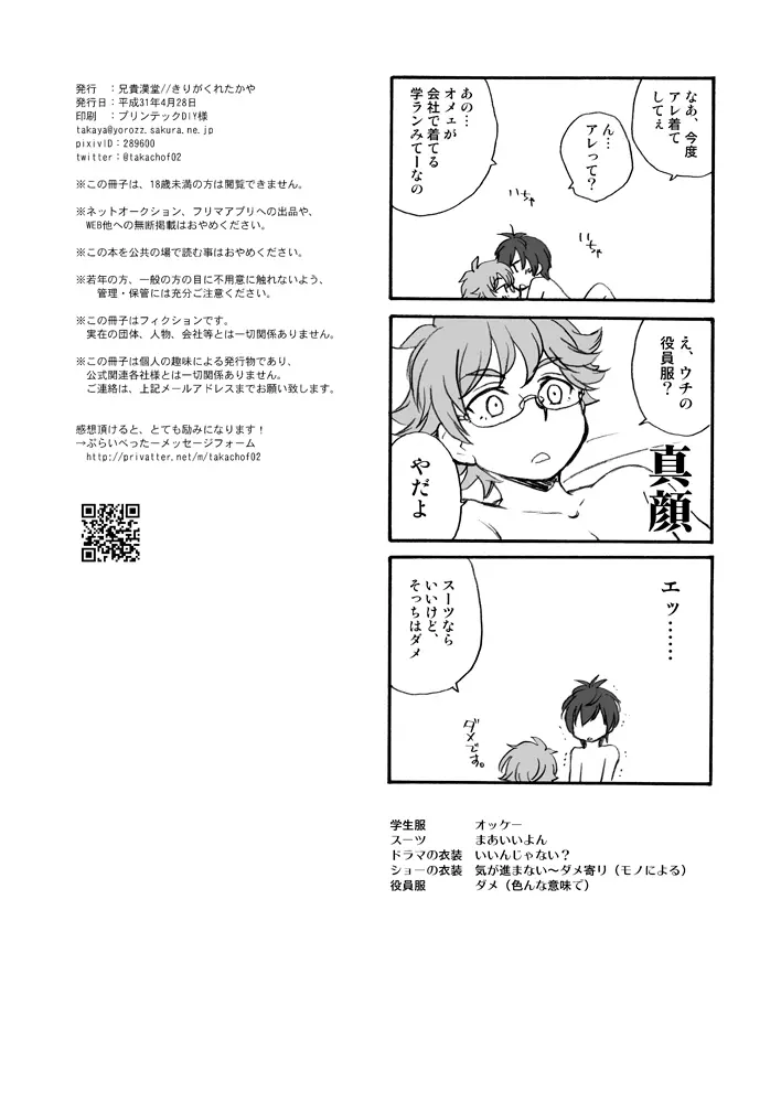 おうち収納のススメ Page.21