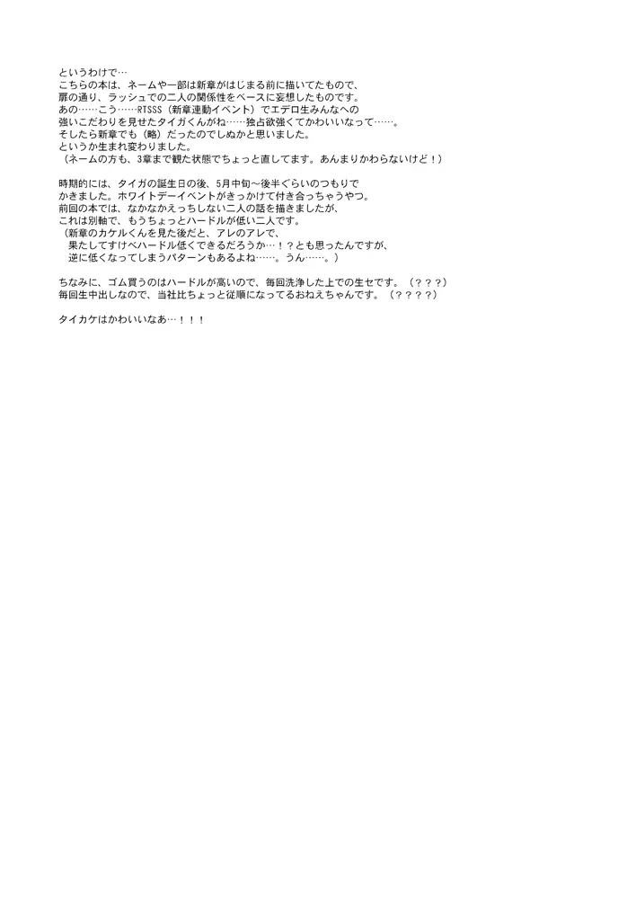 おうち収納のススメ Page.3