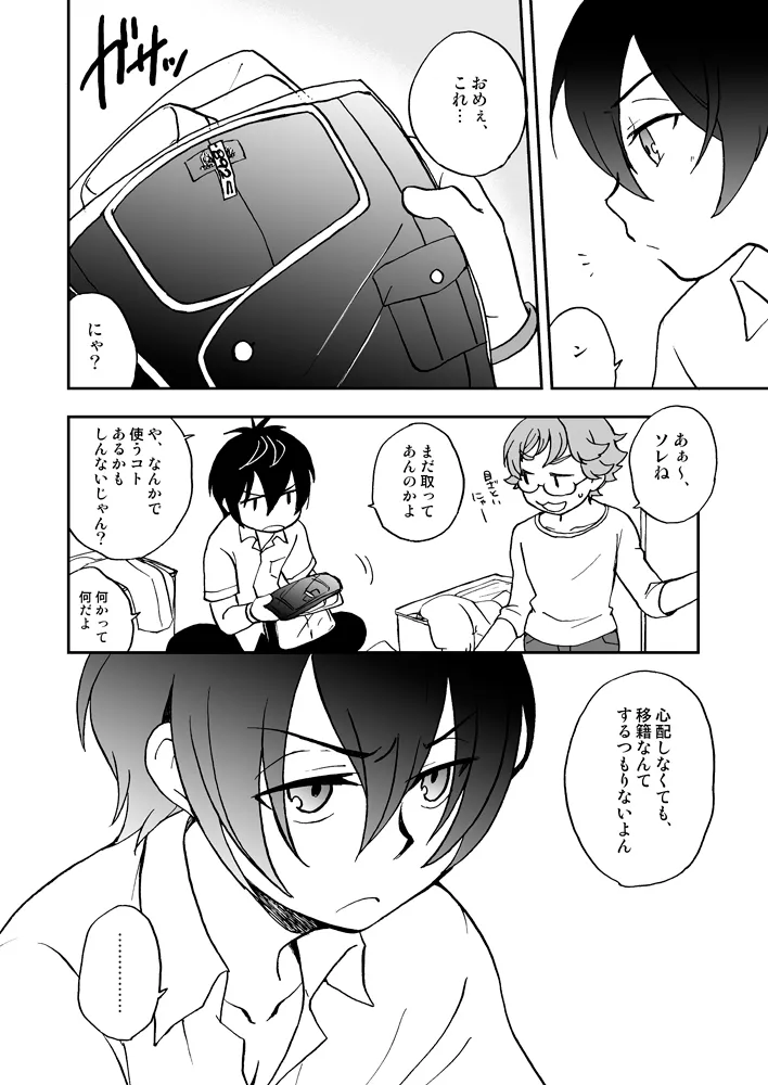 おうち収納のススメ Page.5