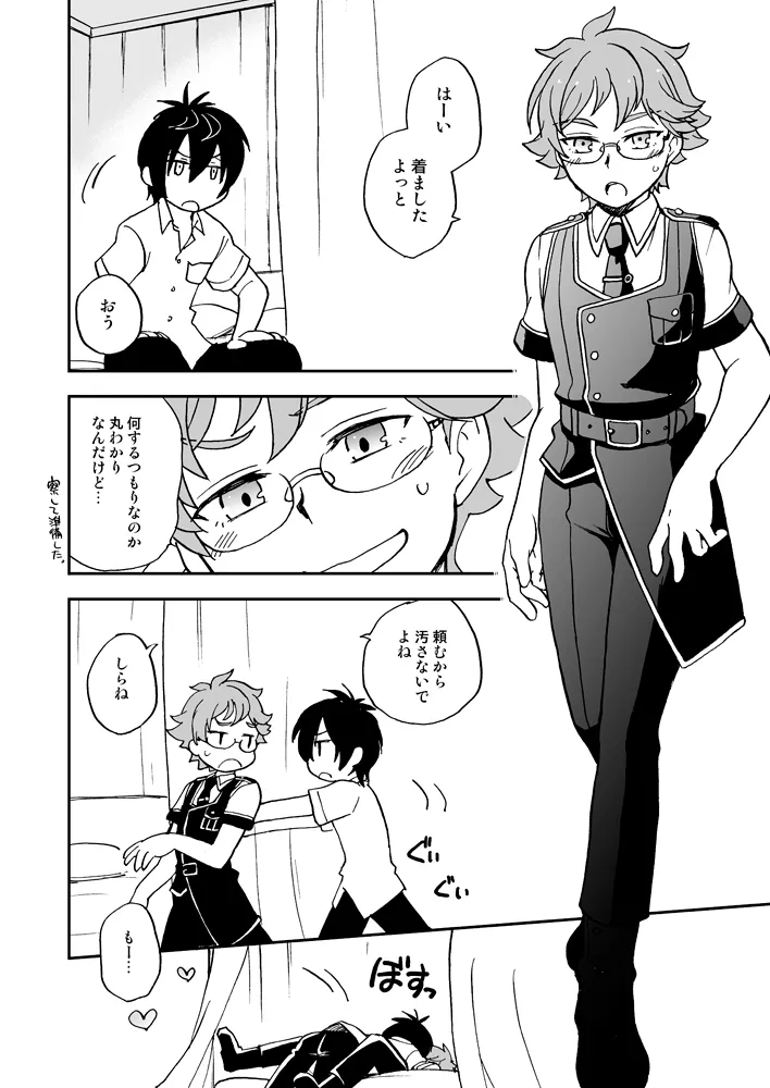 おうち収納のススメ Page.7
