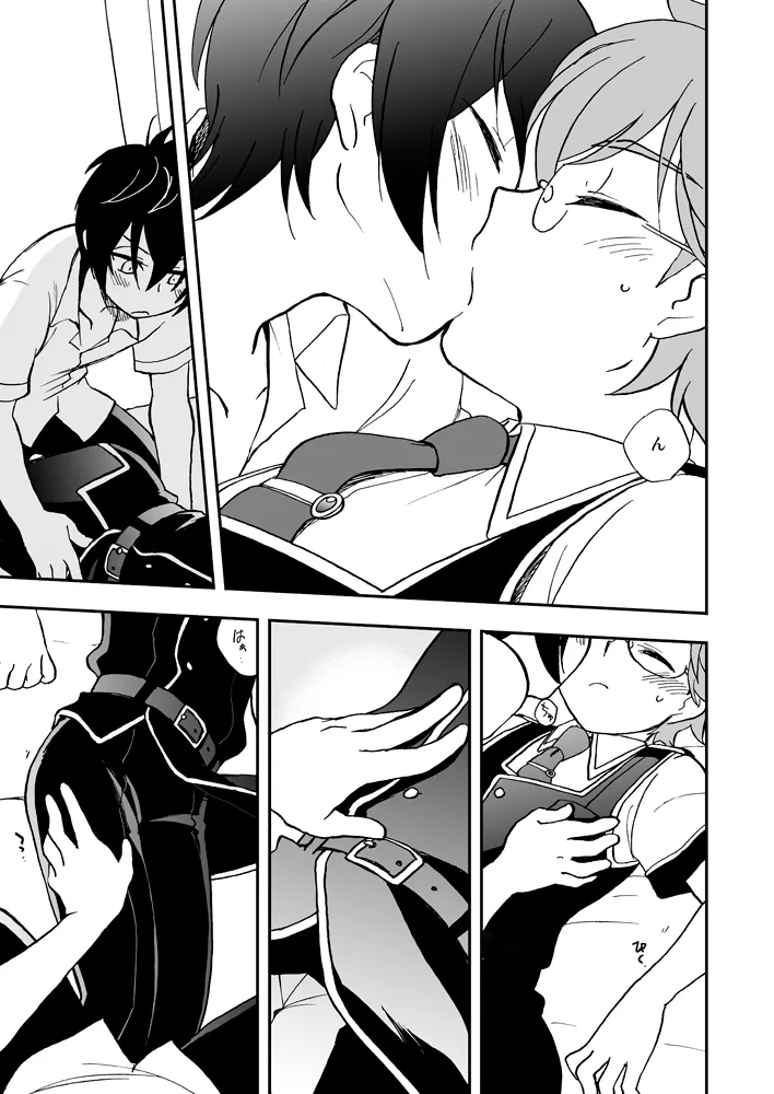 おうち収納のススメ Page.8