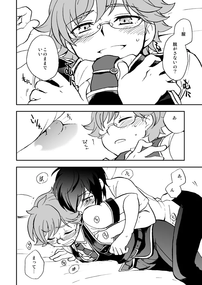 おうち収納のススメ Page.9