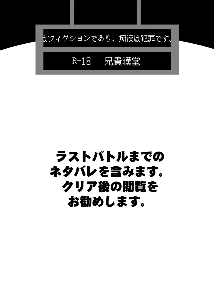 特別急行メメントス Page.2