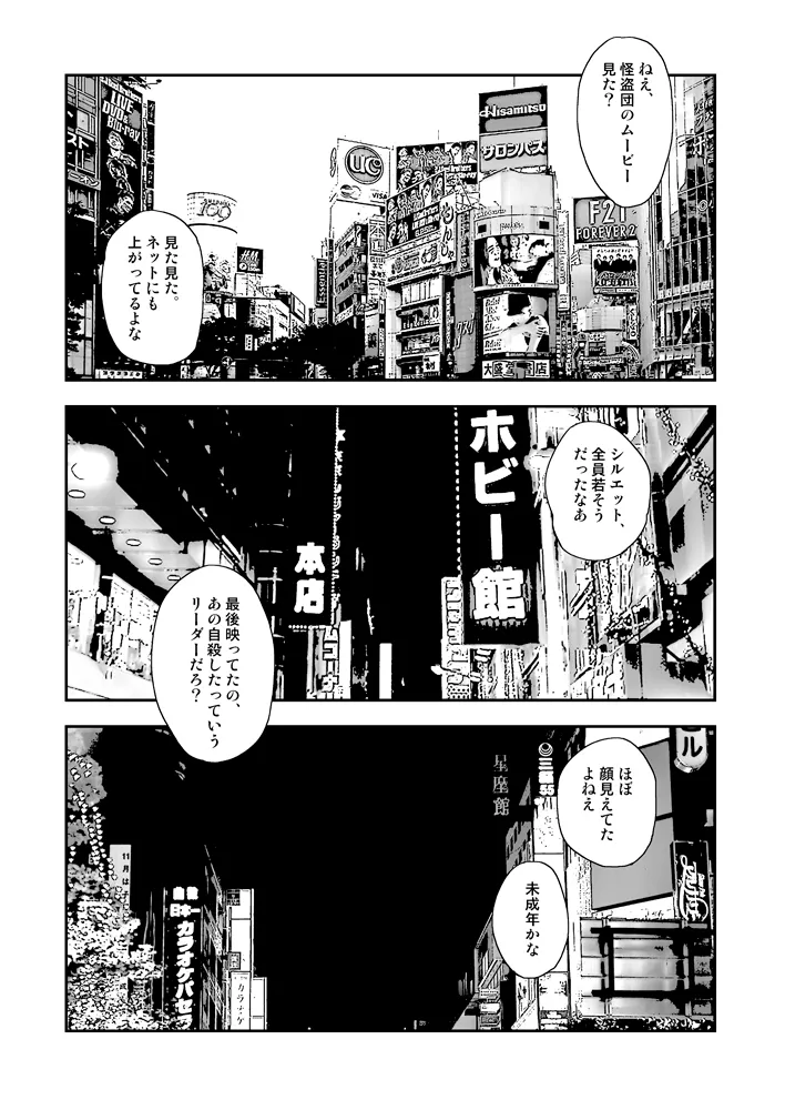 特別急行メメントス Page.4