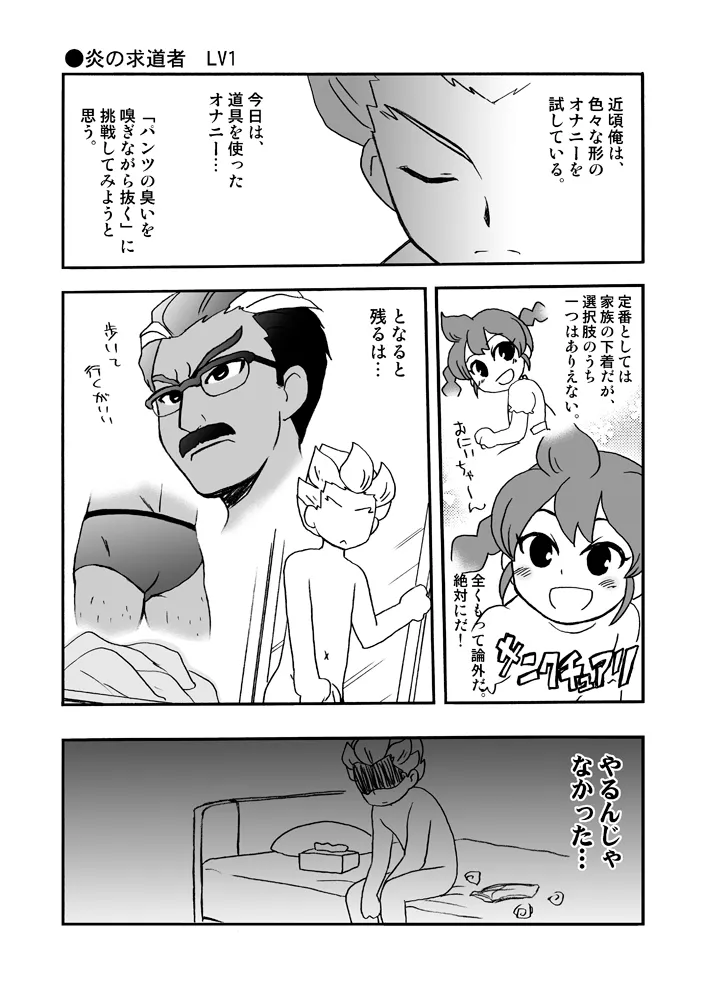 きりがくれたかや Page.18