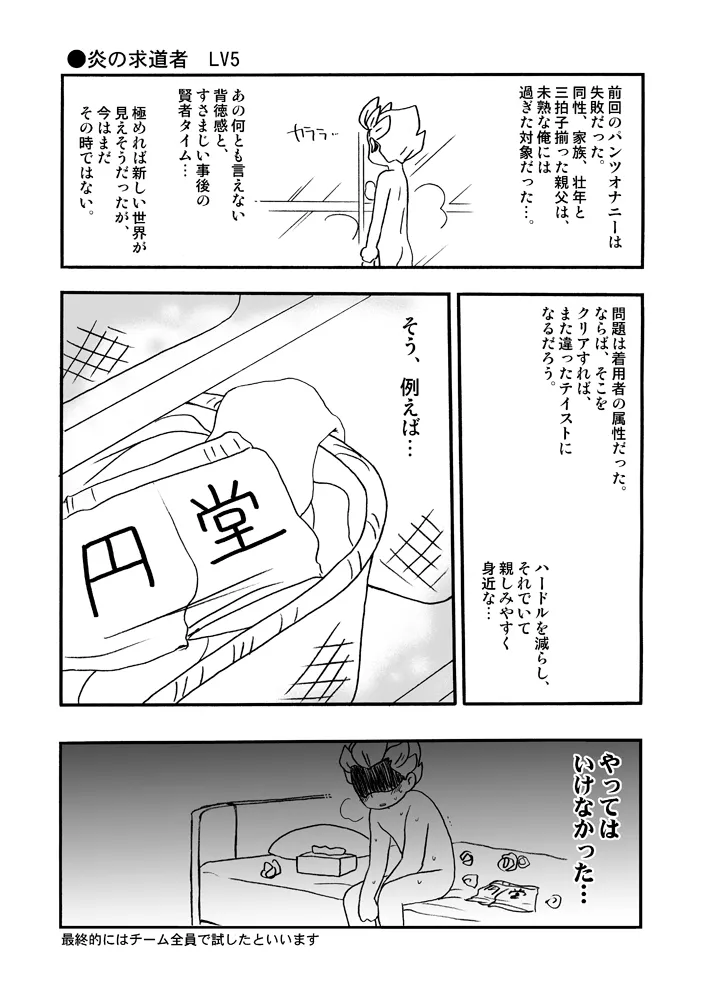 きりがくれたかや Page.19