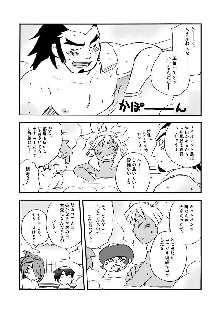 きりがくれたかや Page.2
