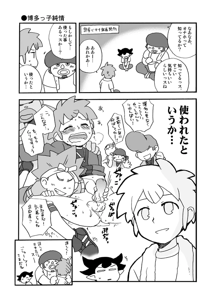きりがくれたかや Page.20
