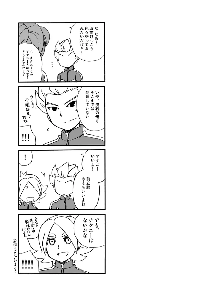 きりがくれたかや Page.21