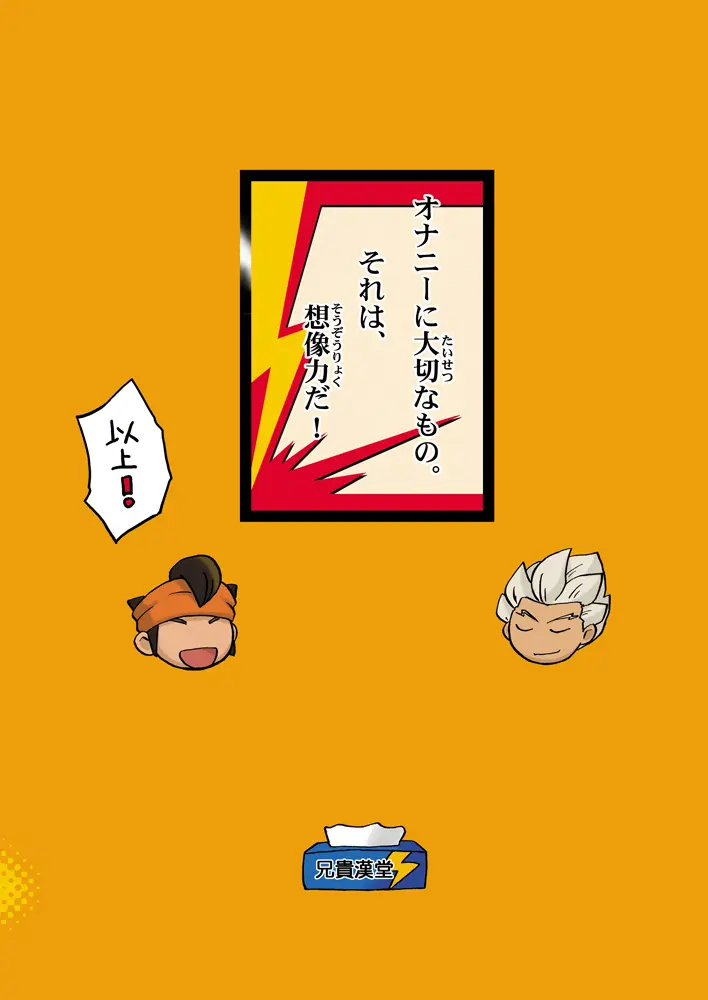 きりがくれたかや Page.22