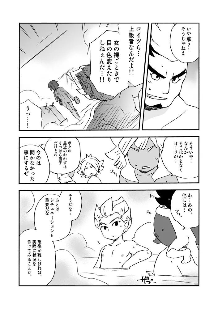 きりがくれたかや Page.5