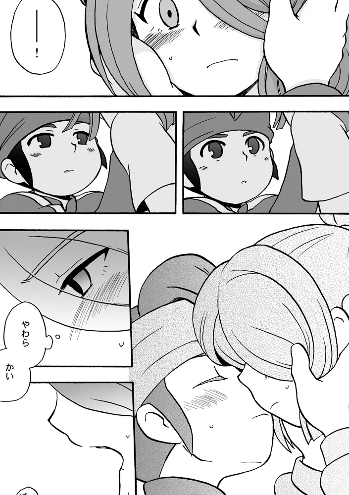 あいつは褌ボーイ Page.17