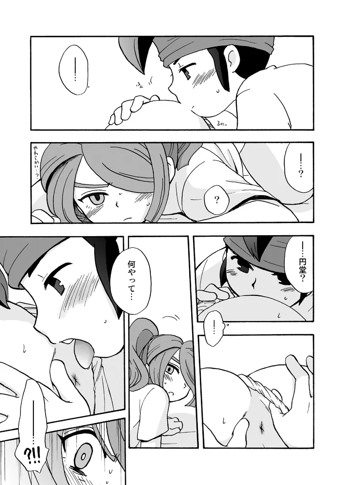 あいつは褌ボーイ Page.30