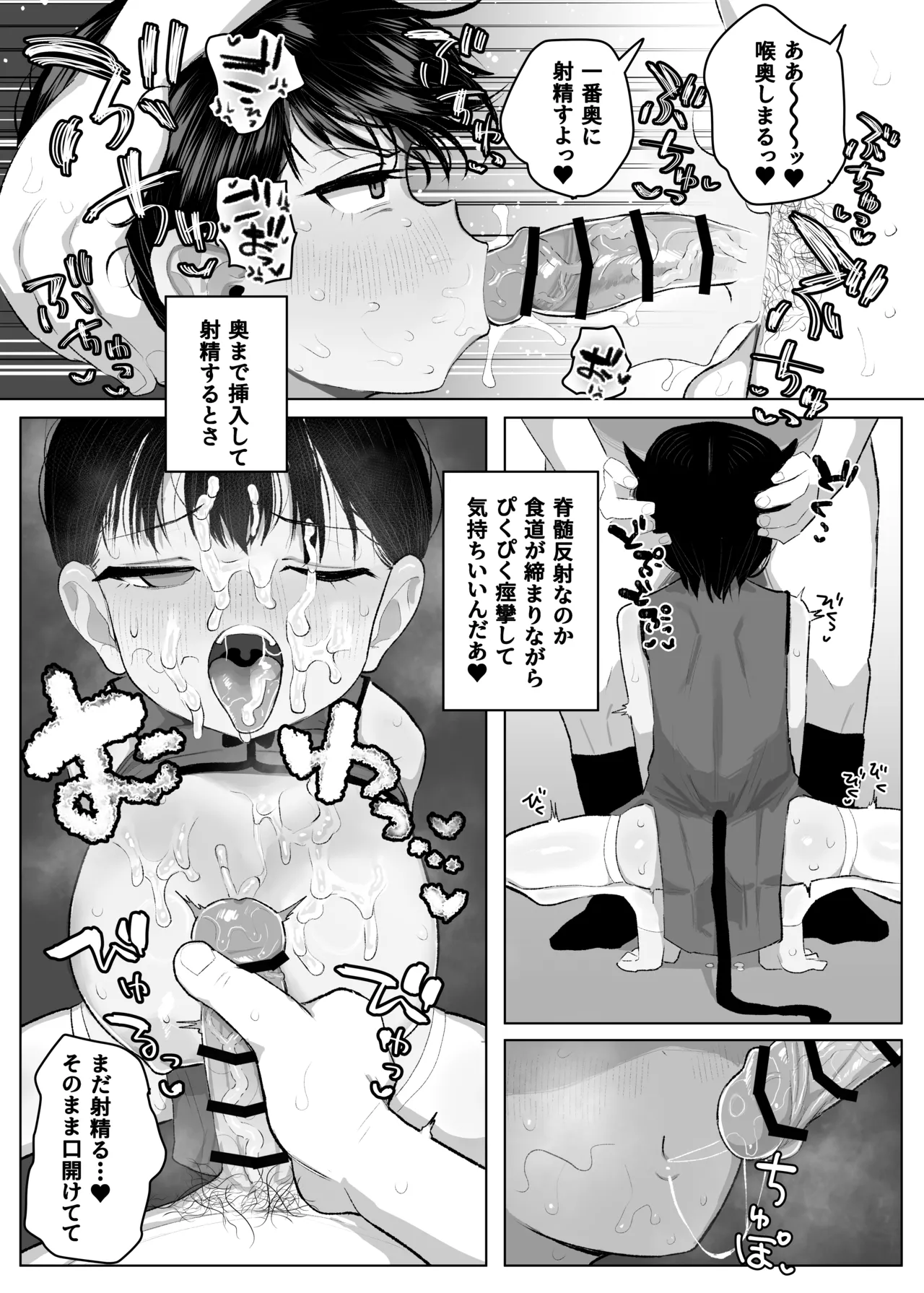 ●学生ボーイッシュ巨乳幼馴染が転校生に奪われる話 Page.54