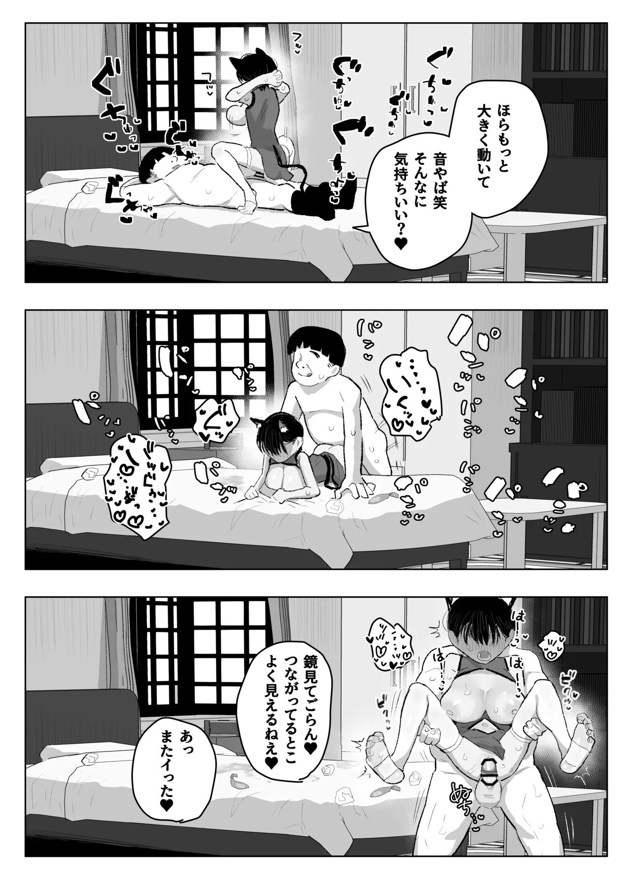 ●学生ボーイッシュ巨乳幼馴染が転校生に奪われる話 Page.63