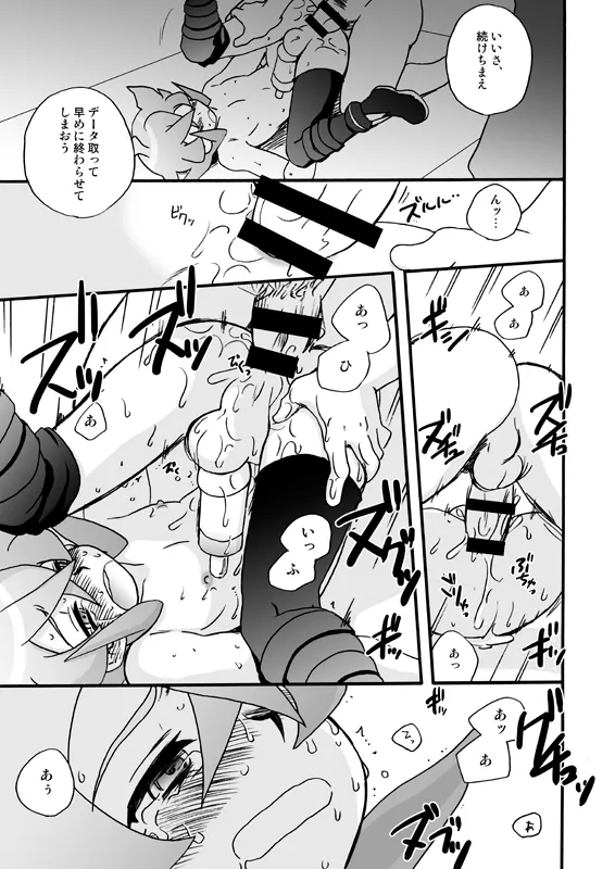 烈ヒロくんと研究モブおじさんズのえっちな本 Page.15