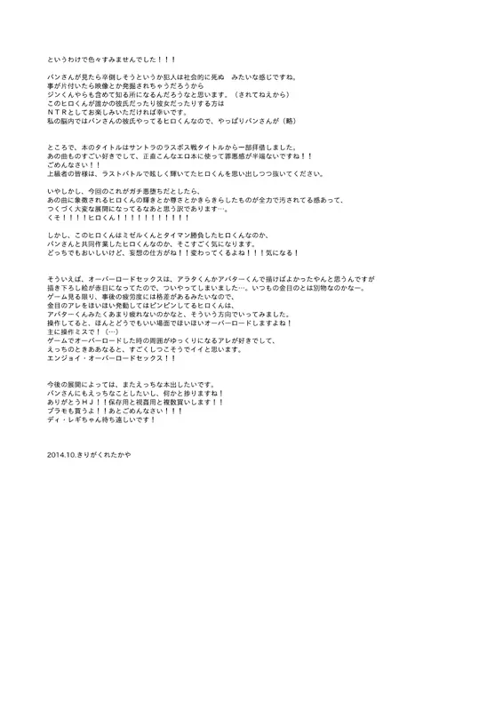 烈ヒロくんと研究モブおじさんズのえっちな本 Page.21