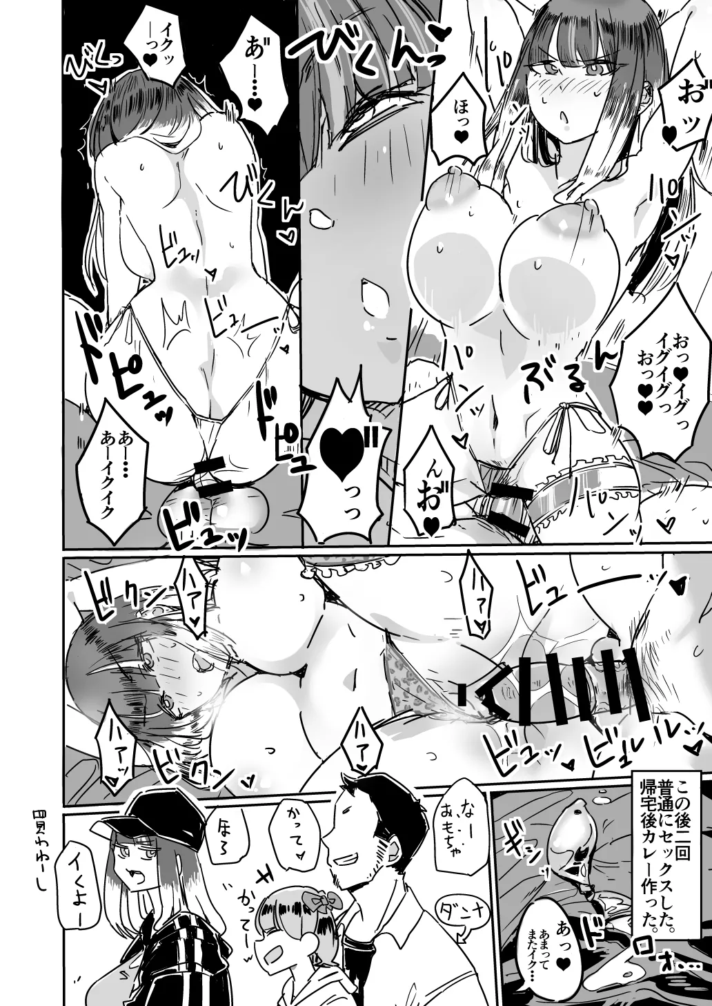 ハハミズギ vol.1~5 [進行中] Page.10