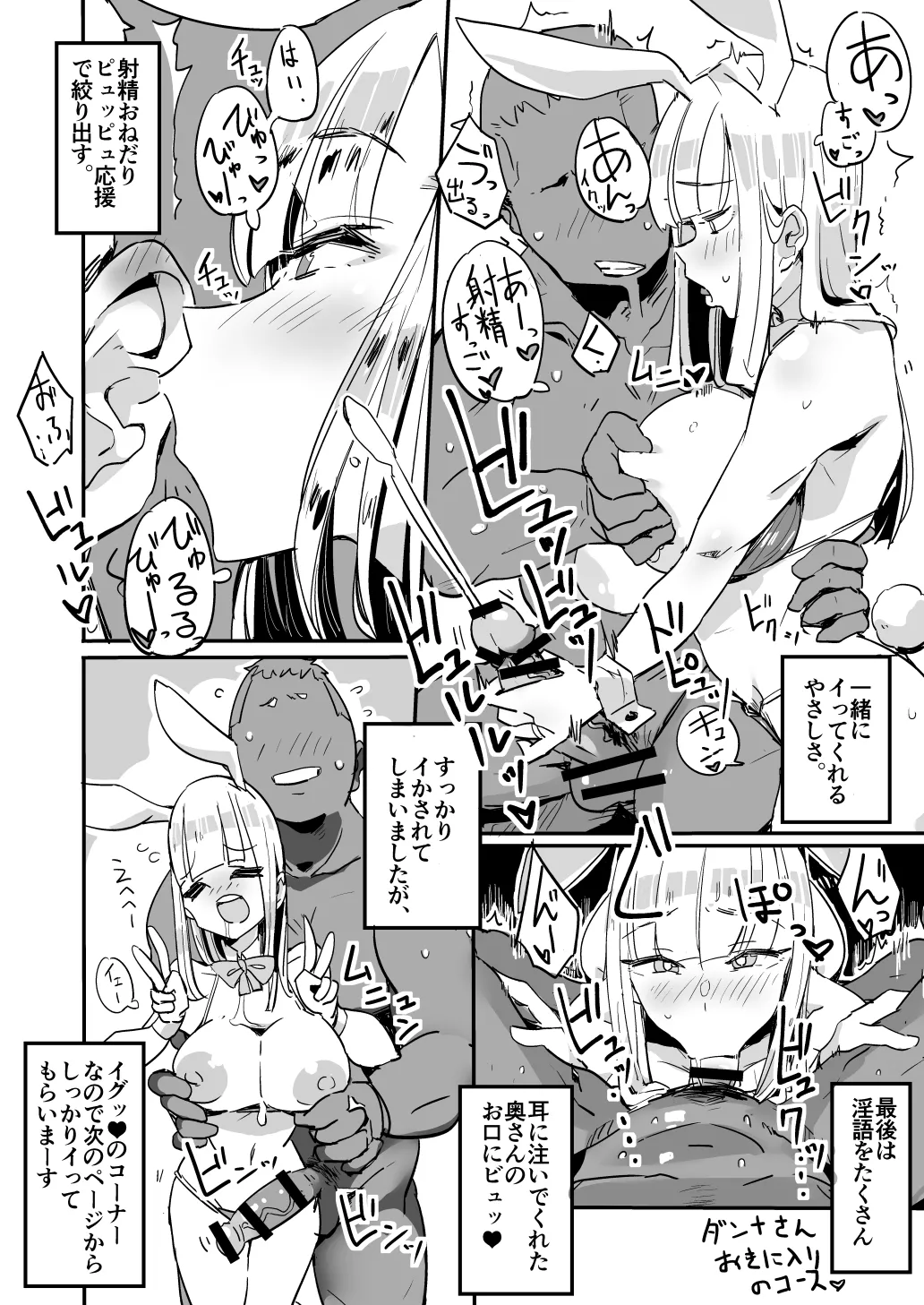 ハハミズギ vol.1~5 [進行中] Page.14