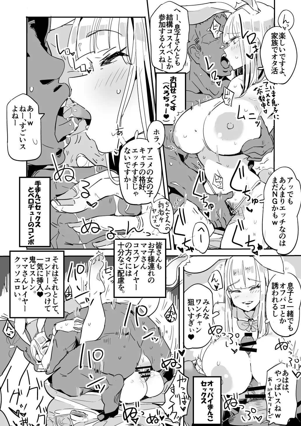 ハハミズギ vol.1~5 [進行中] Page.15