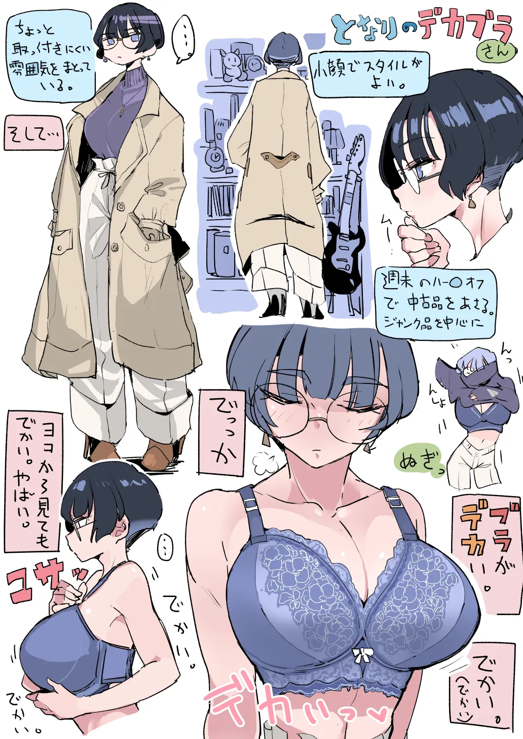 ハハミズギ vol.1~5 [進行中] Page.17