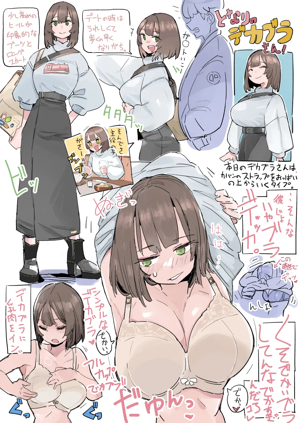 ハハミズギ vol.1~5 [進行中] Page.25