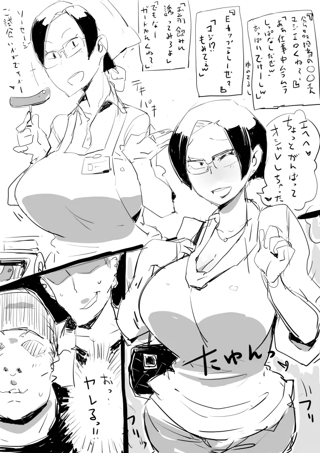 ひとづまフタコマ vol.1~36 [進行中] Page.39