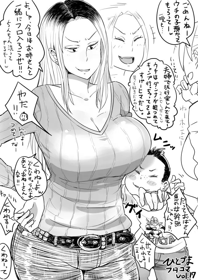 ひとづまフタコマ vol.1~36 [進行中] Page.41