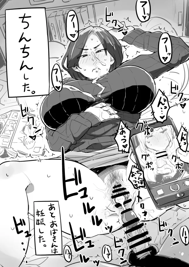 ひとづまフタコマ vol.1~36 [進行中] Page.67