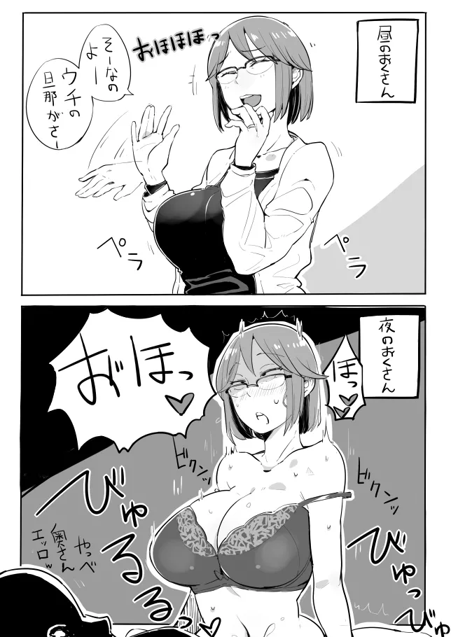 ひとづまフタコマ vol.1~36 [進行中] Page.72