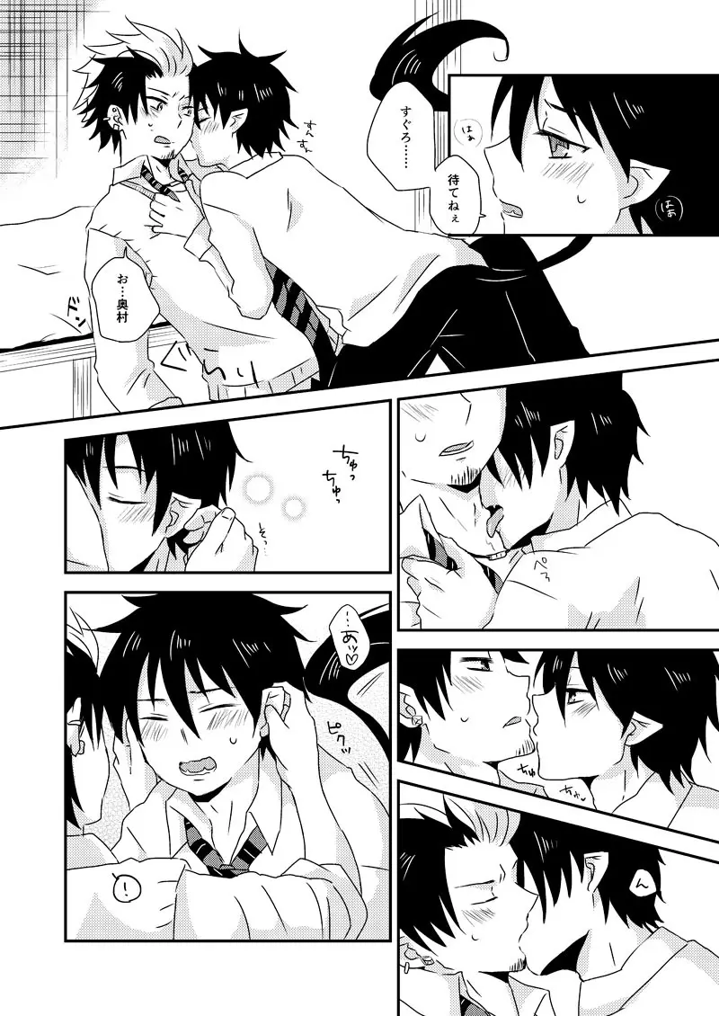 アルティメット ラブポーション Page.5