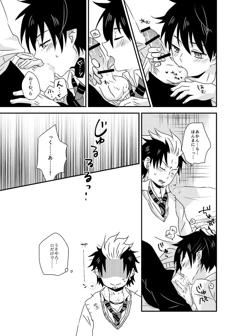 アルティメット ラブポーション Page.8
