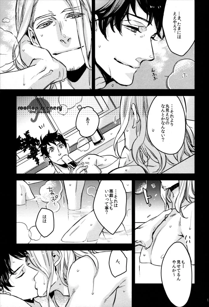 Friday after noon Page.13