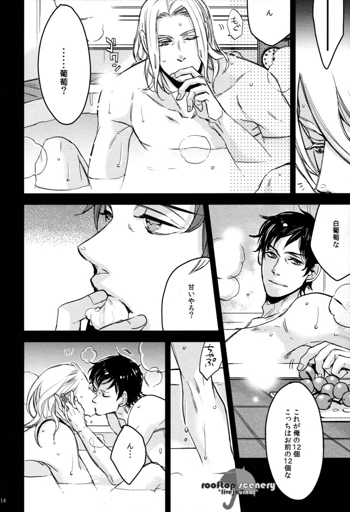Friday after noon Page.14