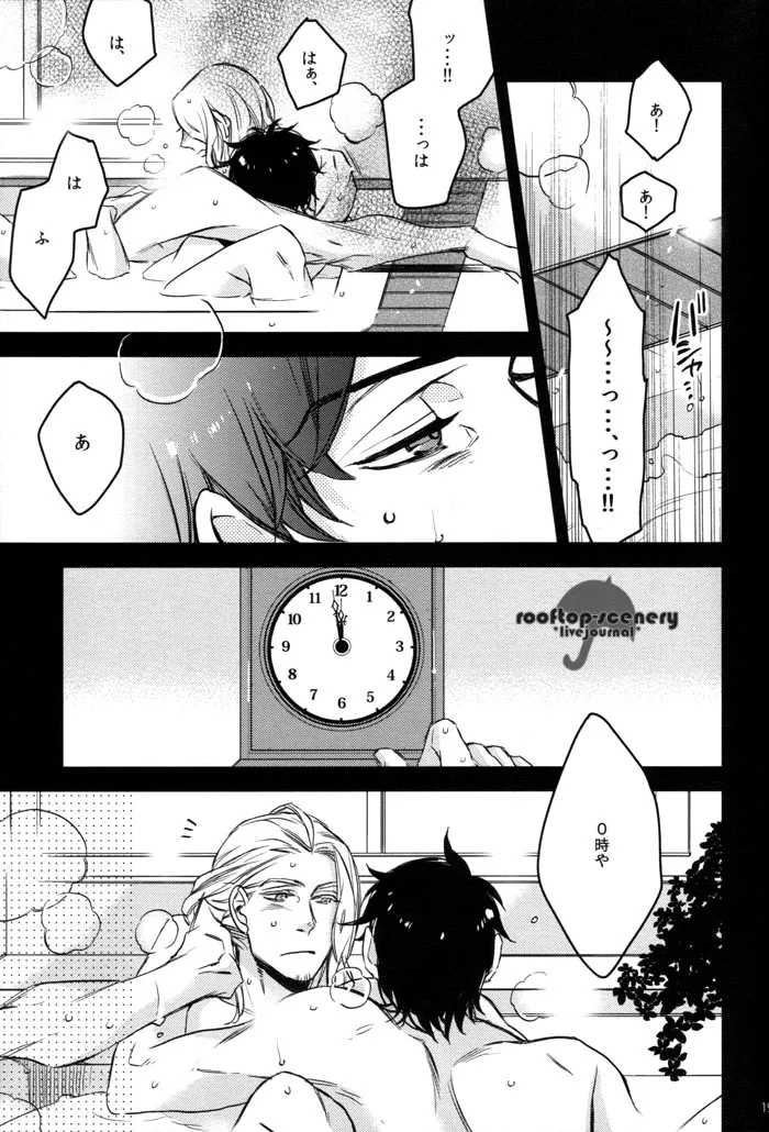 Friday after noon Page.19