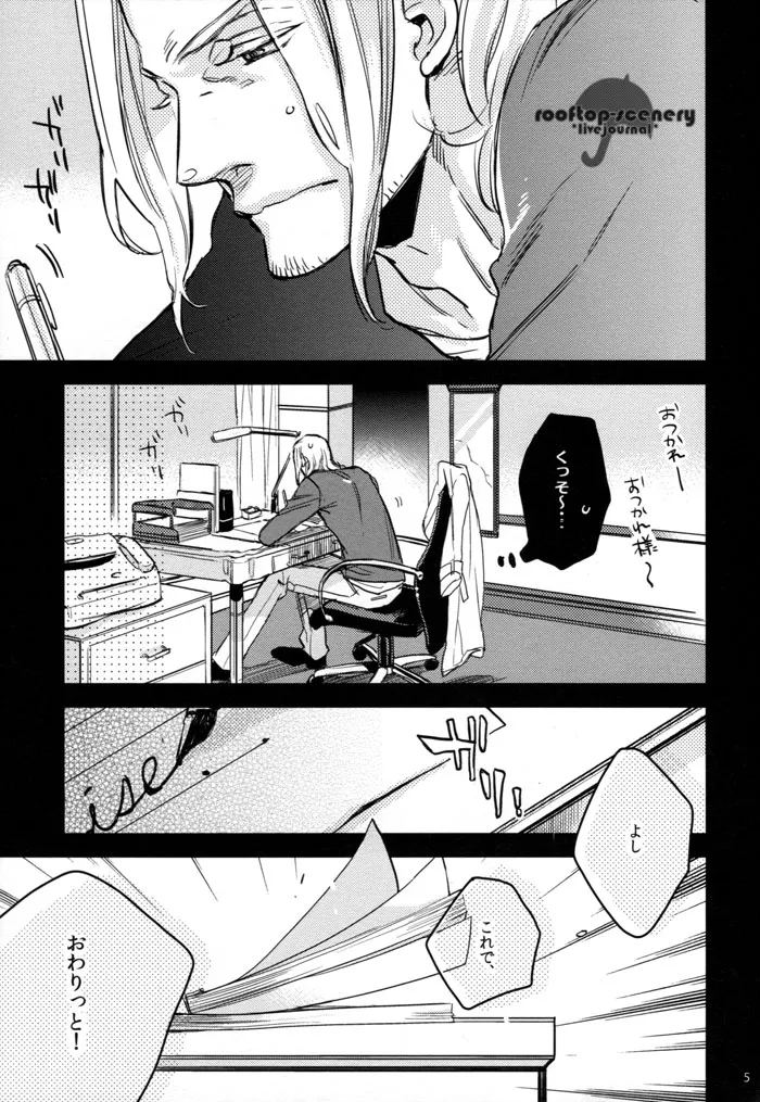 Friday after noon Page.5