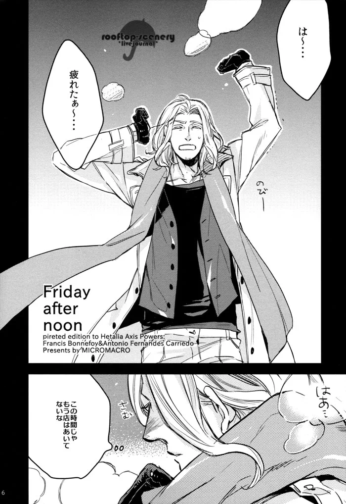 Friday after noon Page.6