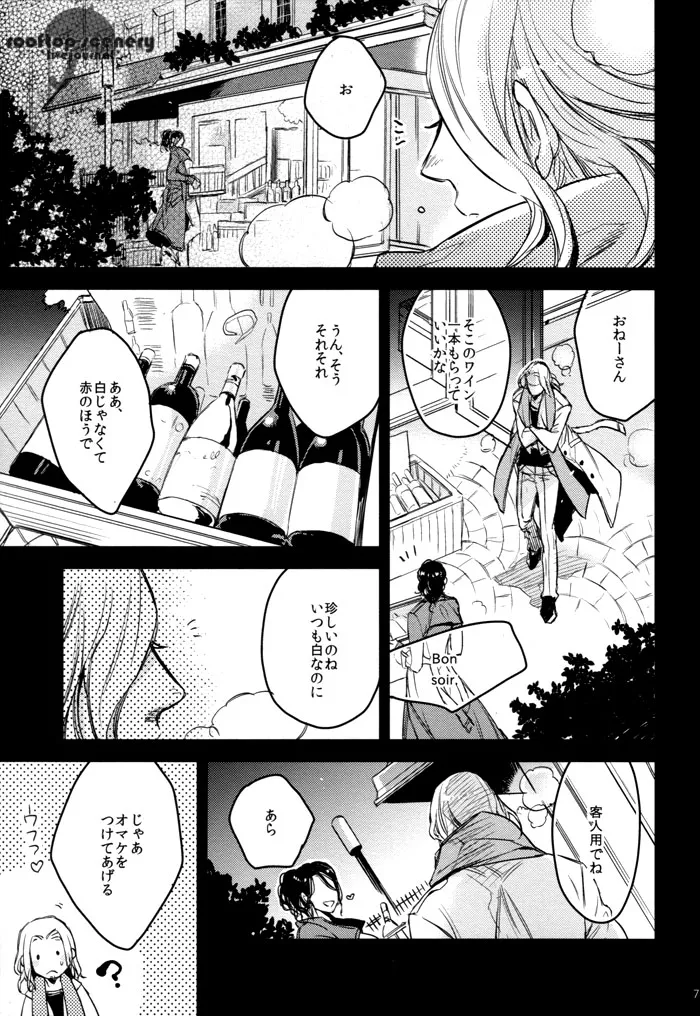 Friday after noon Page.7