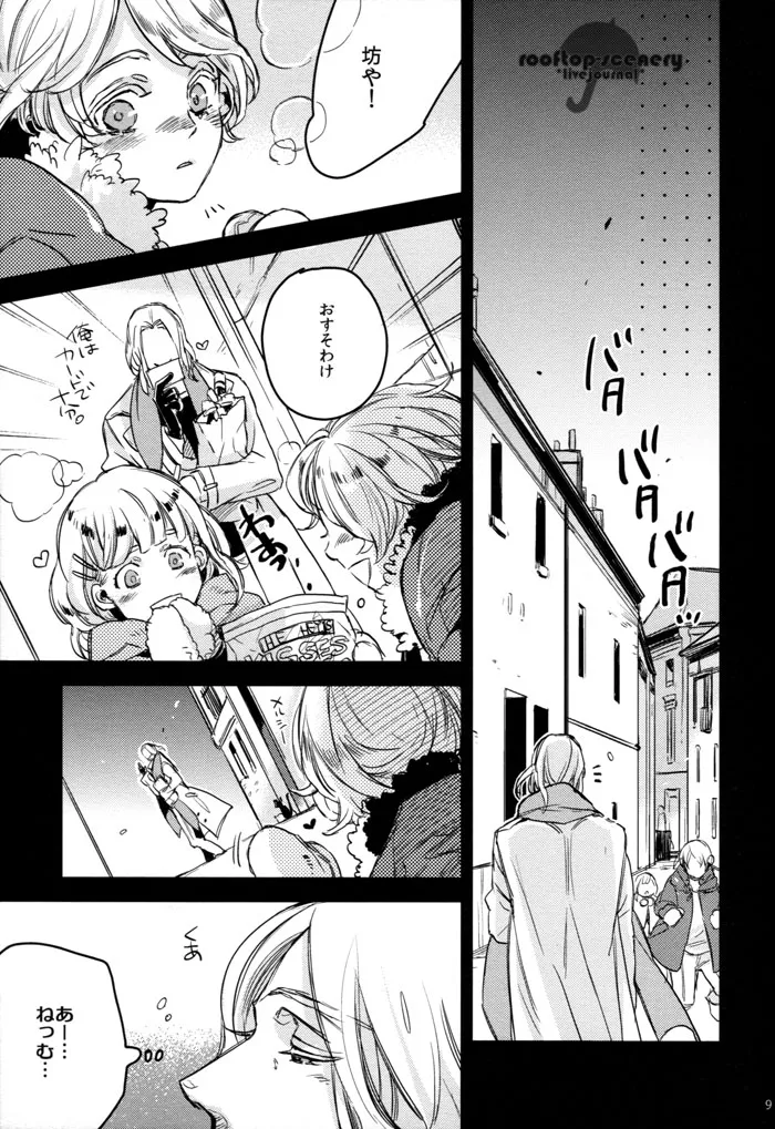 Friday after noon Page.9