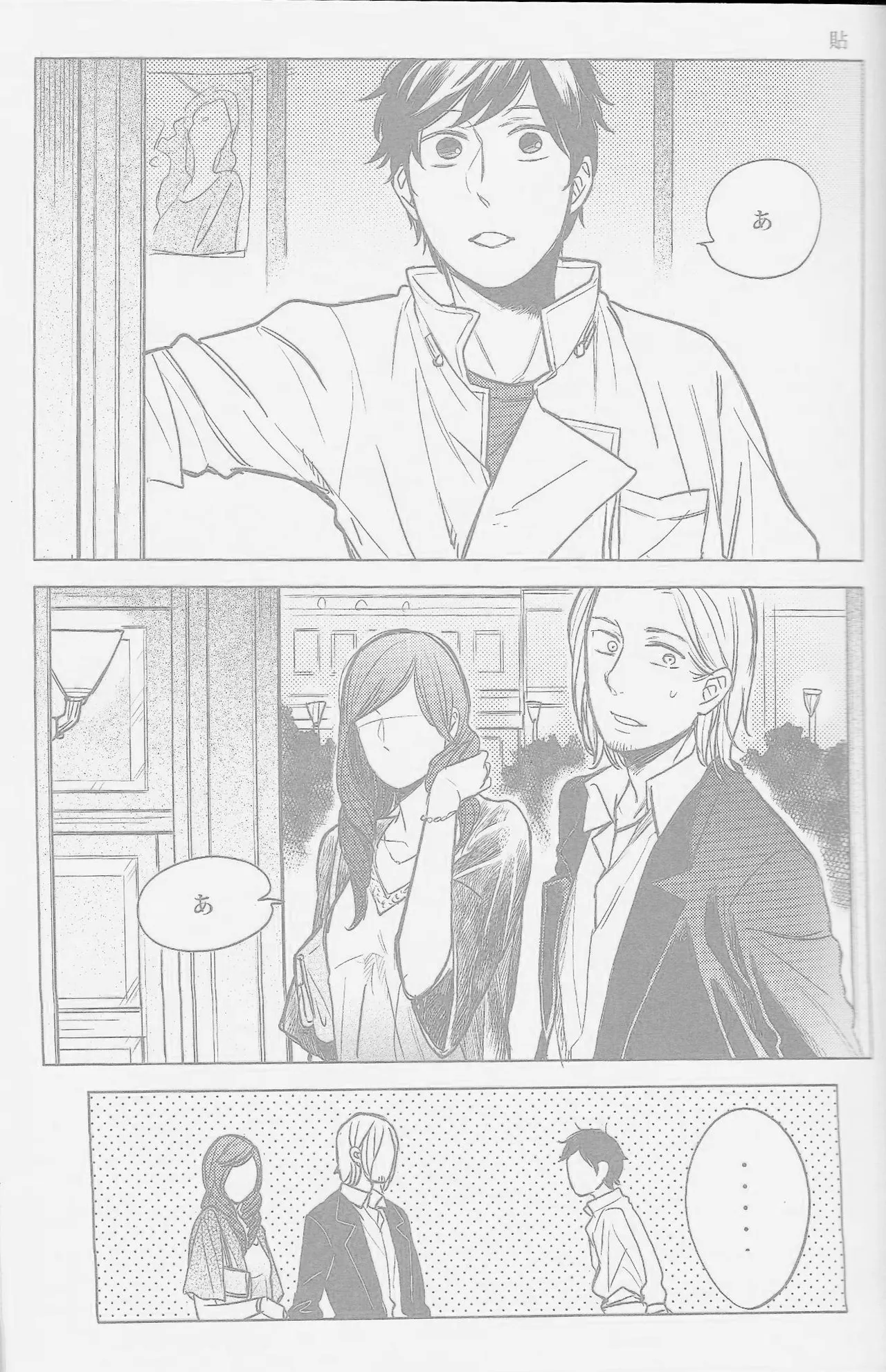 fsx3 Page.6