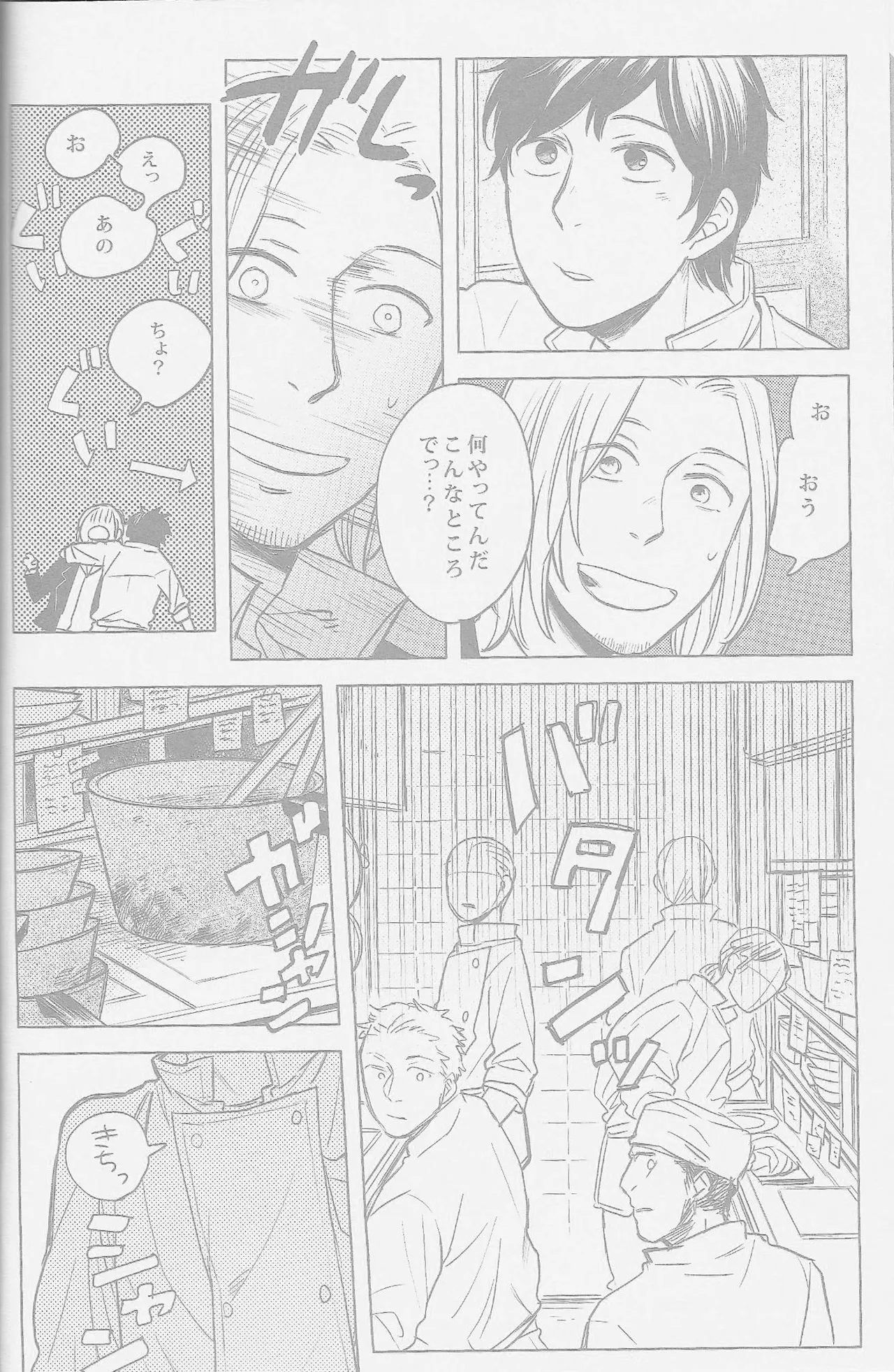 fsx3 Page.7
