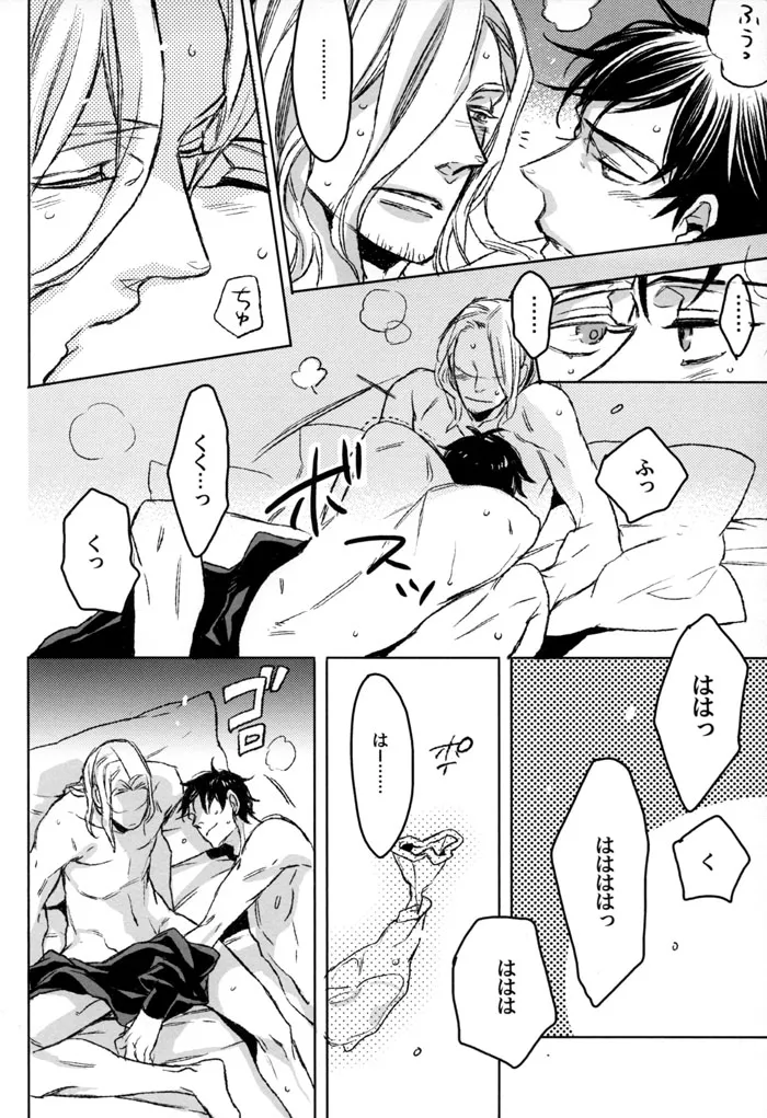 最低な二人 Page.14
