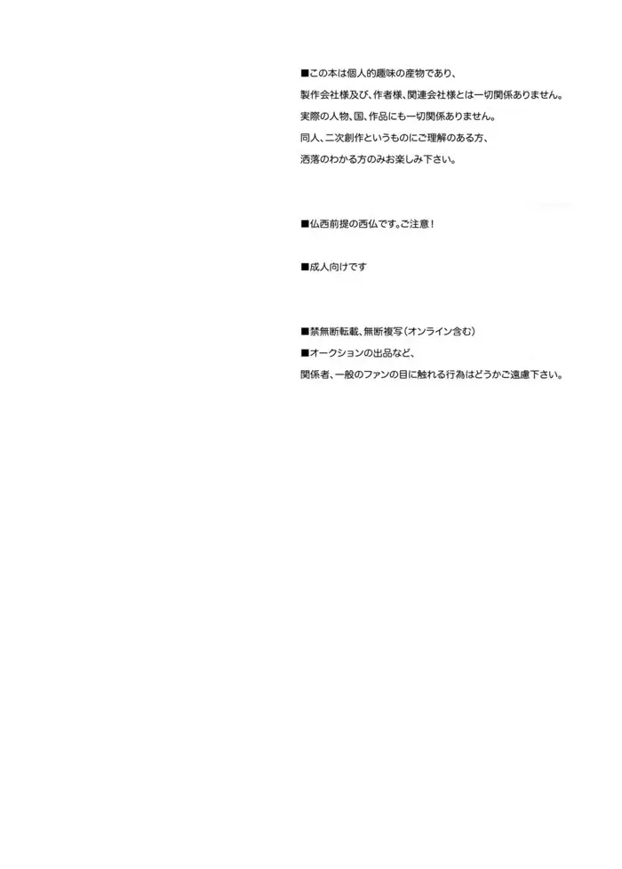 最低な二人 Page.2